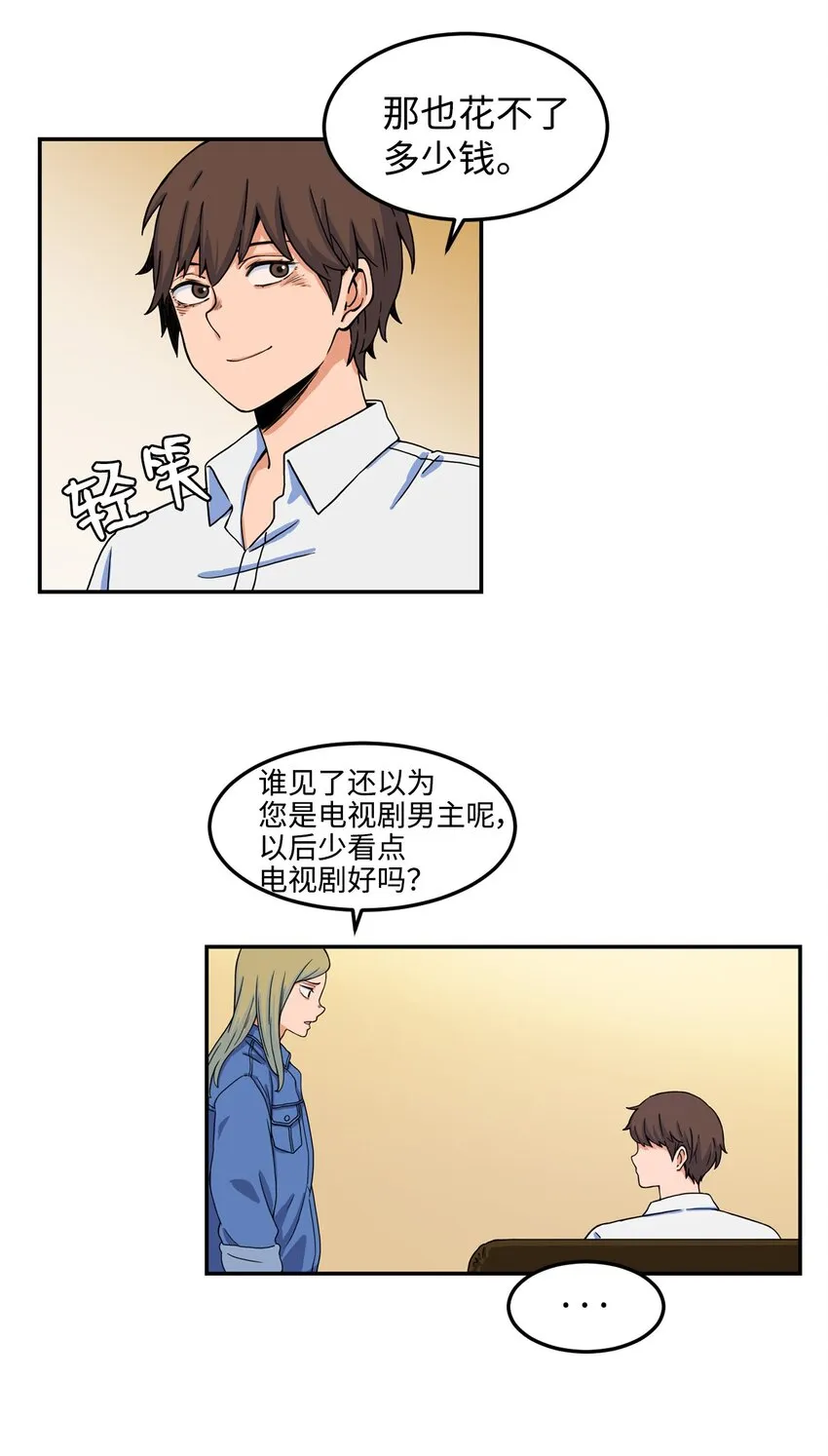 07 奇怪的“约会” 第51页