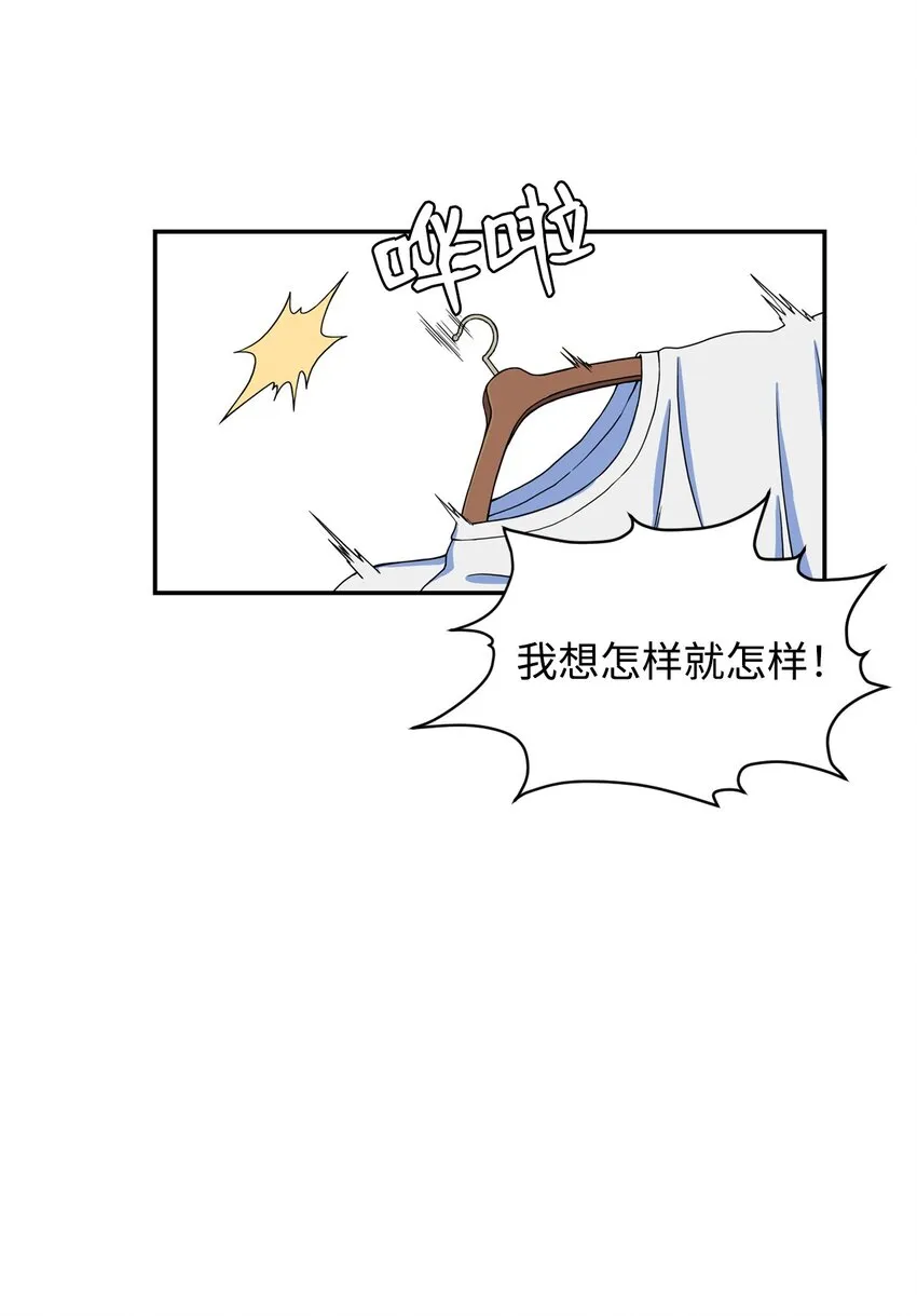07 奇怪的“约会” 第53页