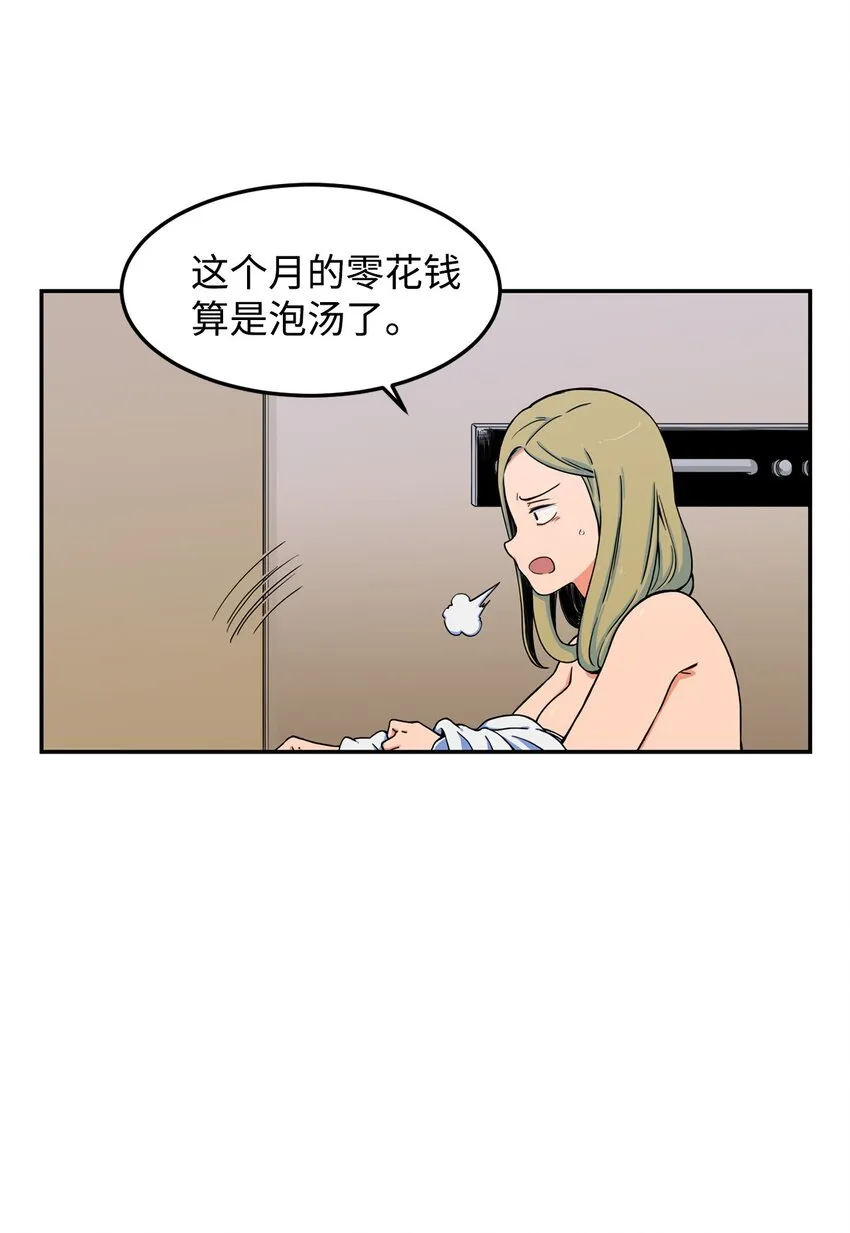 07 奇怪的“约会” 第56页