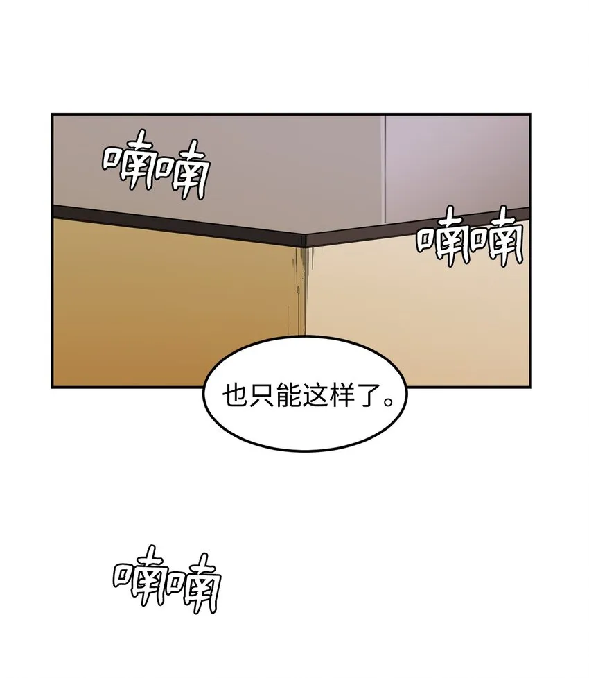 07 奇怪的“约会” 第57页