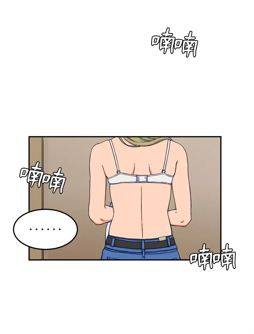 07 奇怪的“约会” 第58页