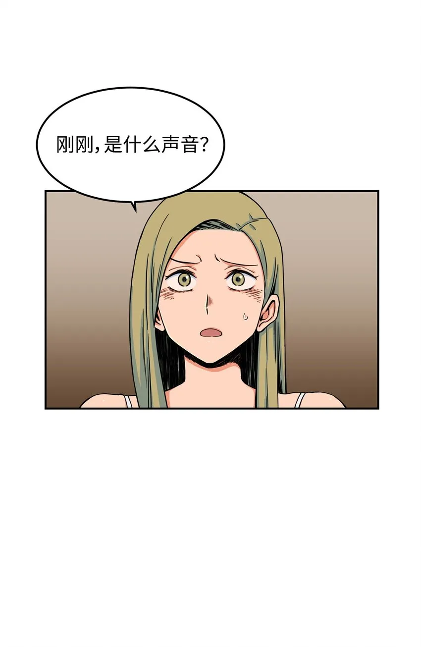 07 奇怪的“约会” 第59页