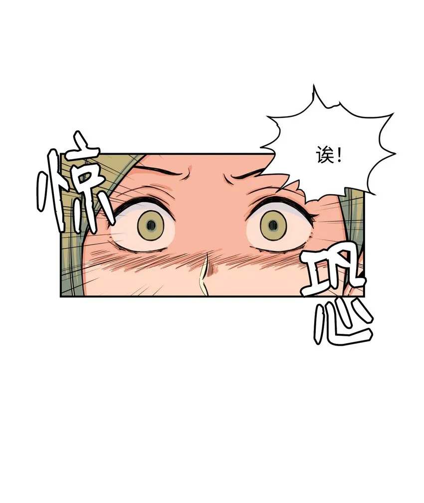 07 奇怪的“约会” 第60页