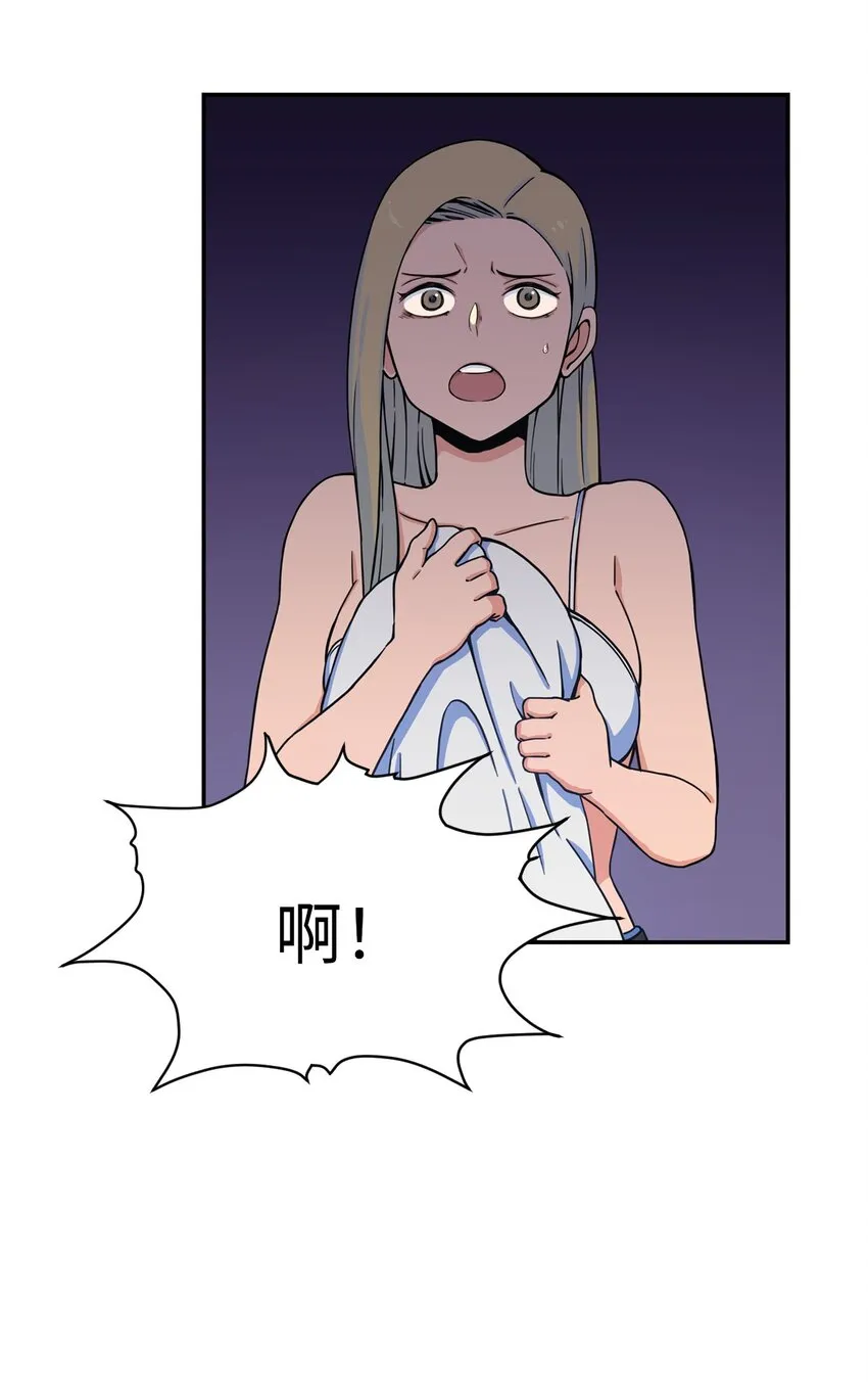 08 怎么会是你？ 第3页
