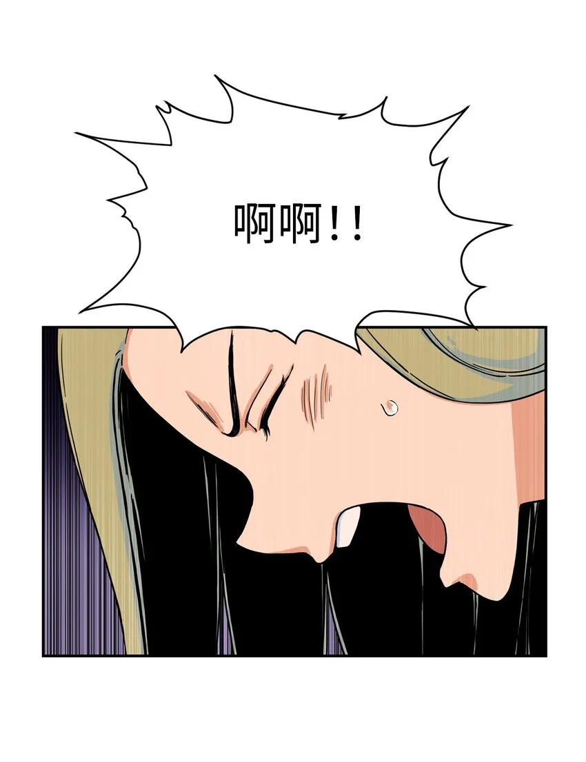 08 怎么会是你？ 第4页
