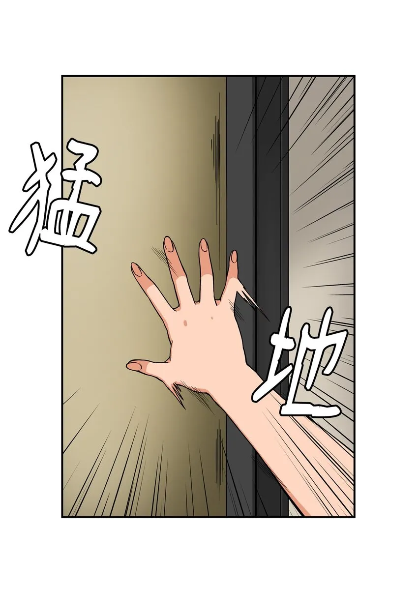 08 怎么会是你？ 第5页