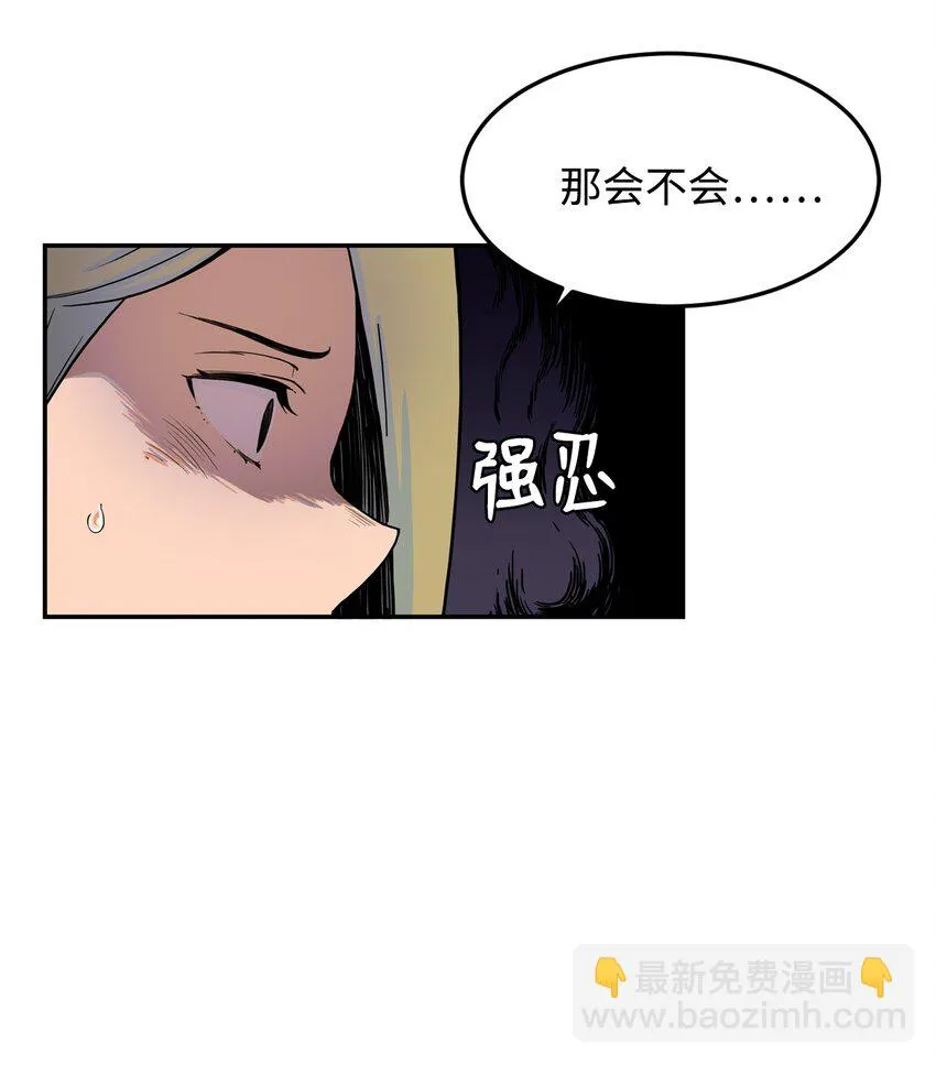 08 怎么会是你？ 第9页