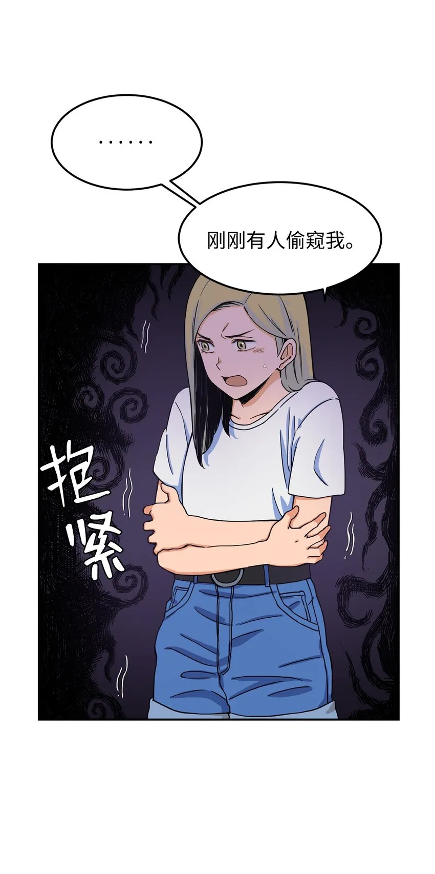 08 怎么会是你？ 第11页