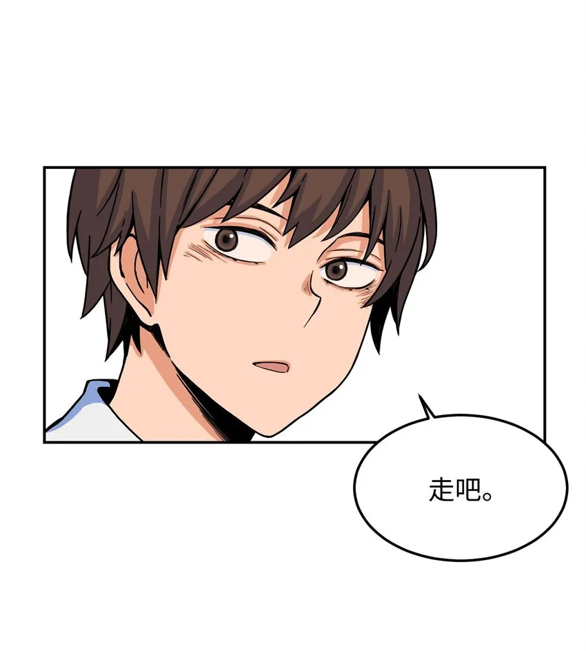 08 怎么会是你？ 第17页