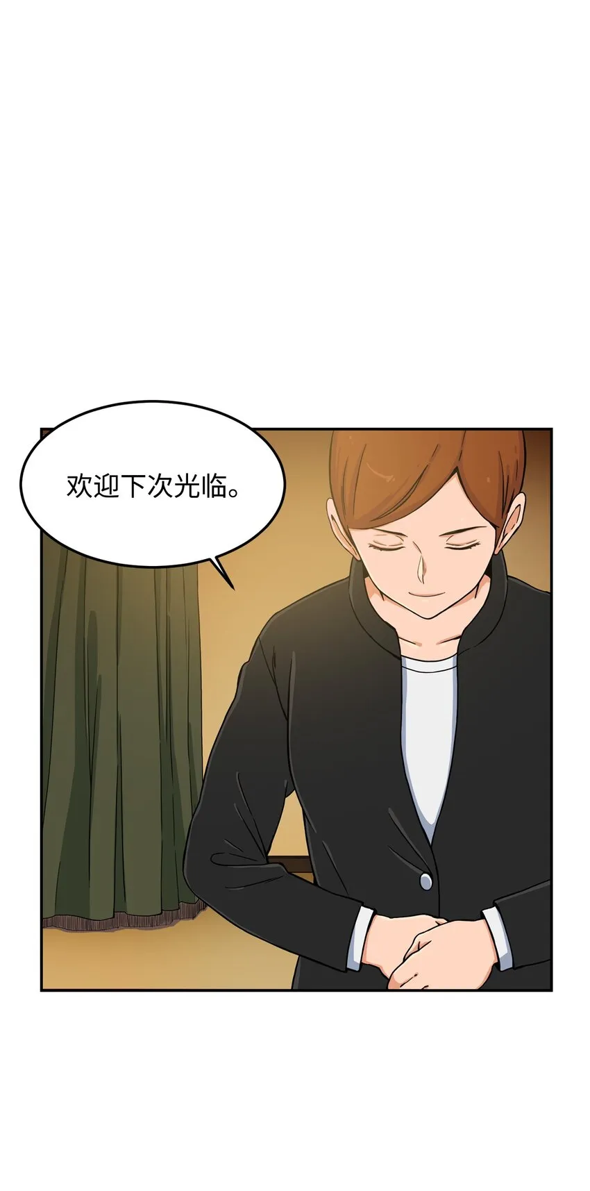 08 怎么会是你？ 第22页
