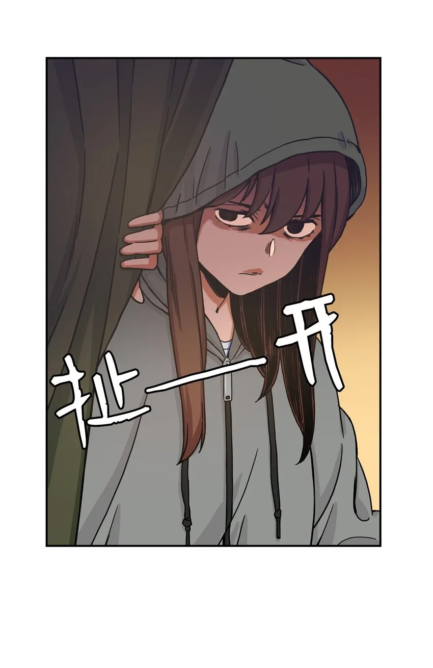 08 怎么会是你？ 第25页