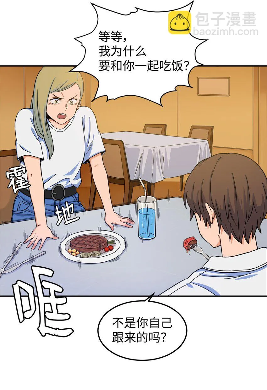 08 怎么会是你？ 第35页