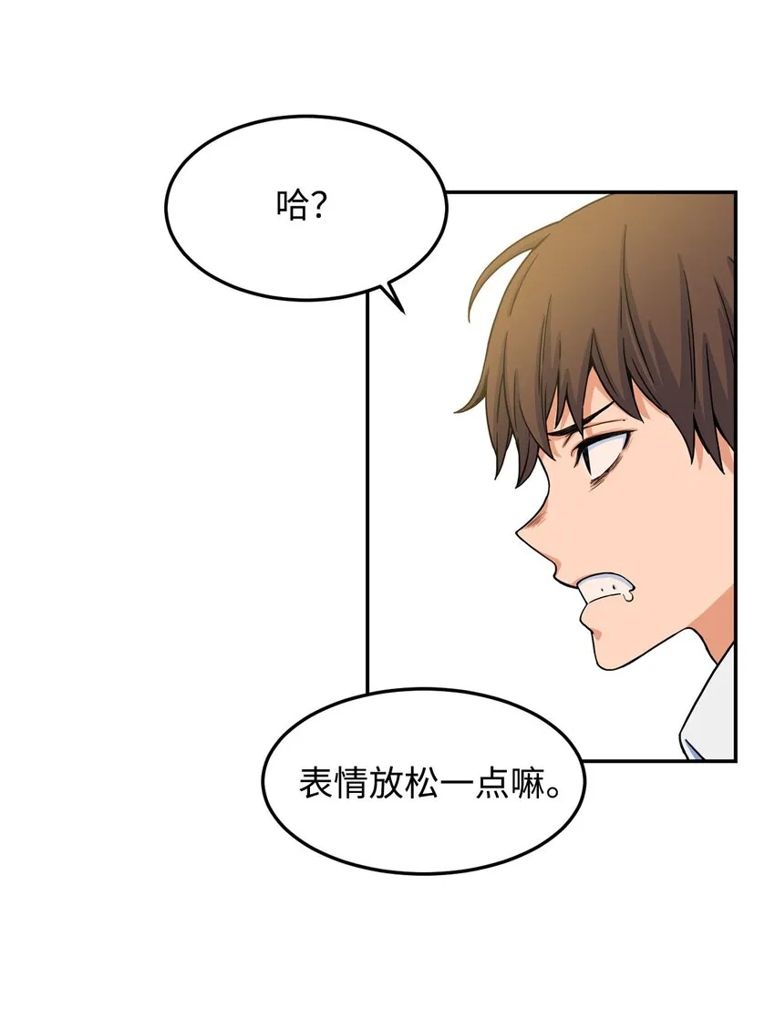 08 怎么会是你？ 第40页