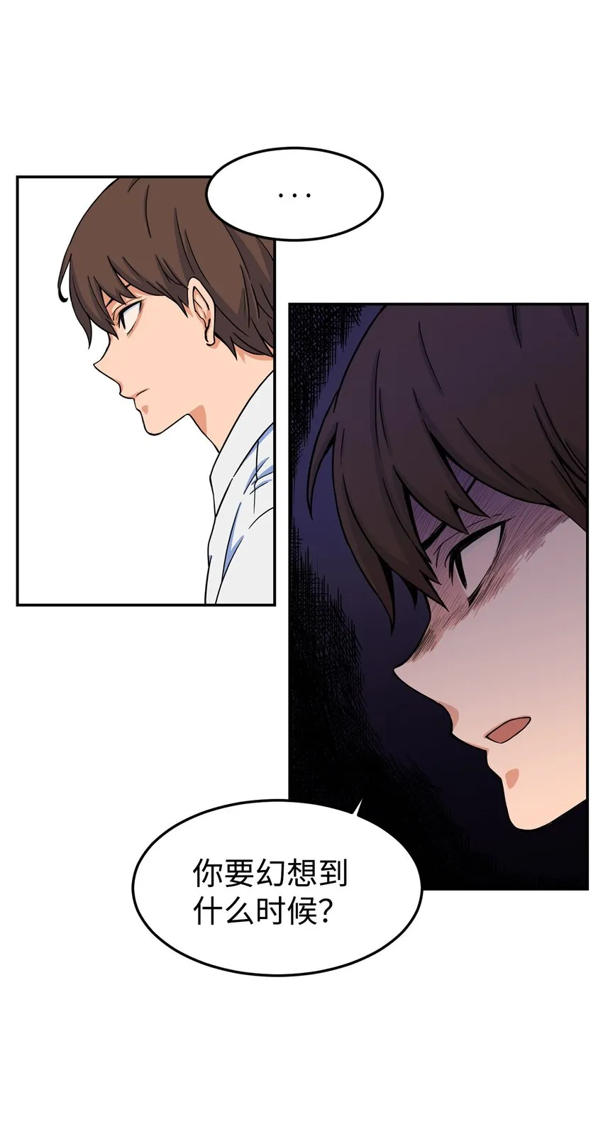 08 怎么会是你？ 第44页