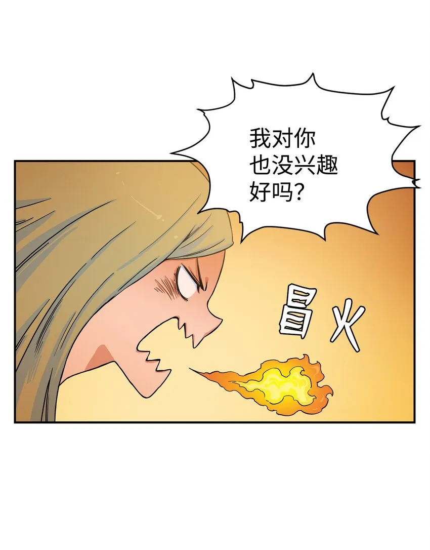 08 怎么会是你？ 第46页