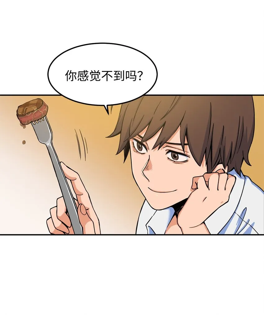 08 怎么会是你？ 第50页