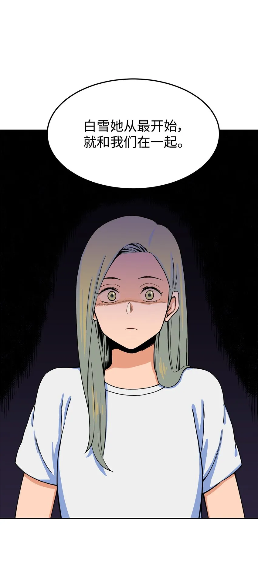 08 怎么会是你？ 第52页