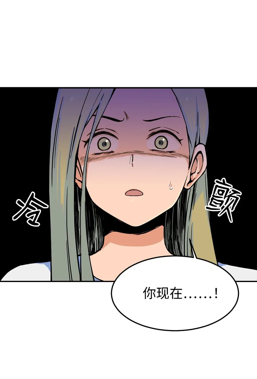 08 怎么会是你？ 第53页