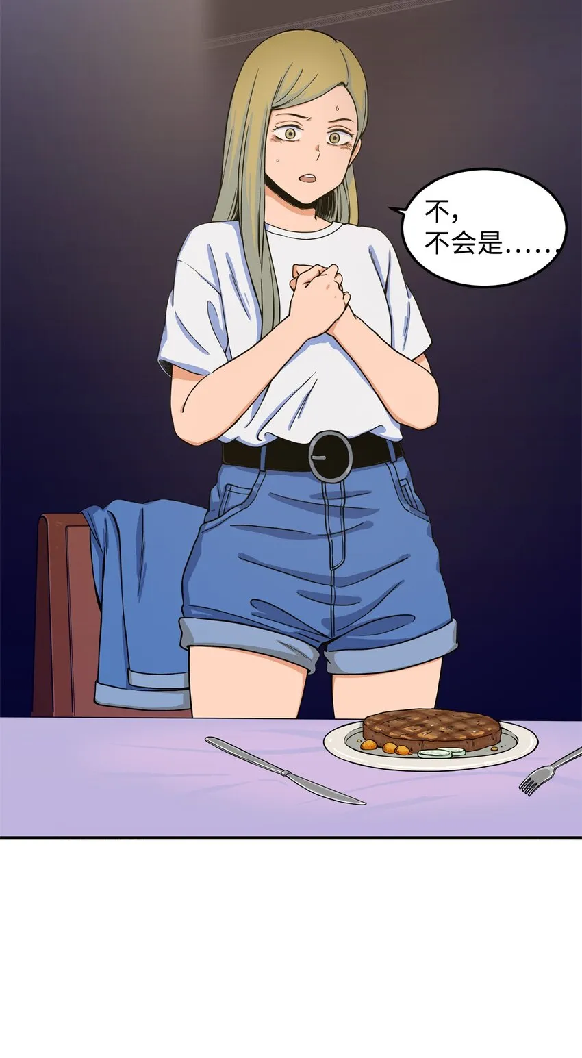 08 怎么会是你？ 第56页