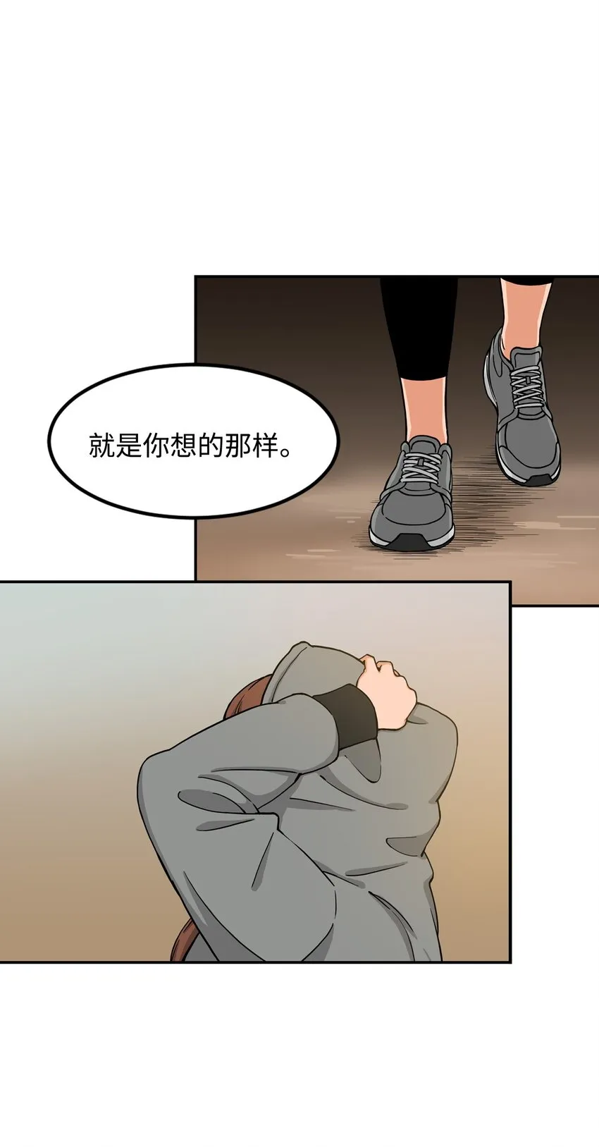 08 怎么会是你？ 第57页