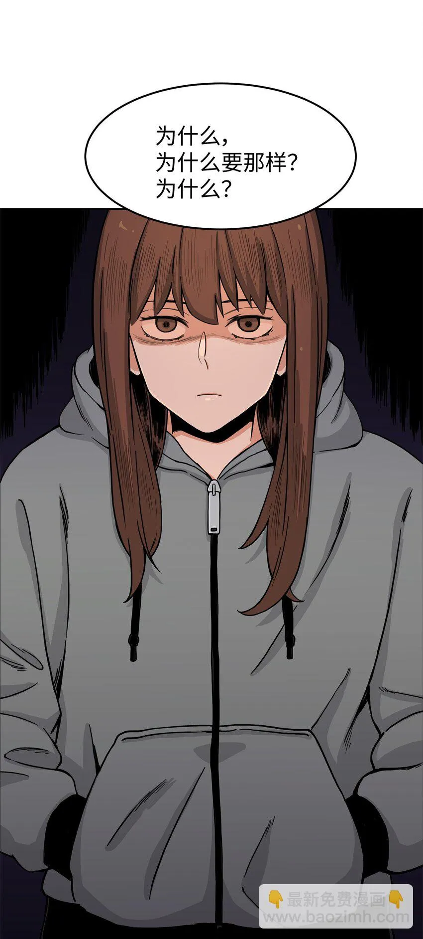 08 怎么会是你？ 第61页