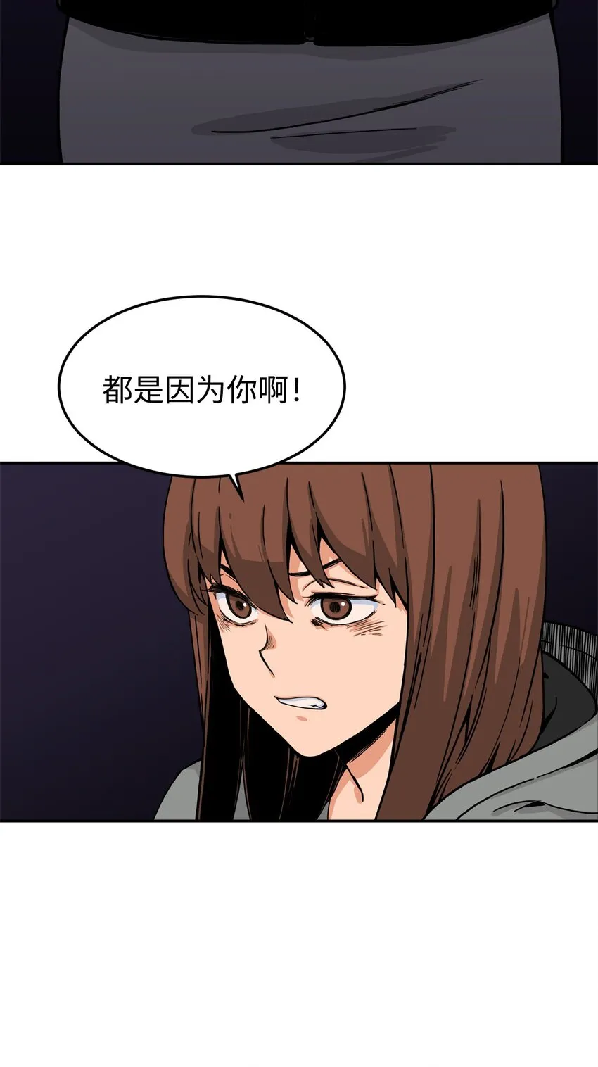 08 怎么会是你？ 第62页