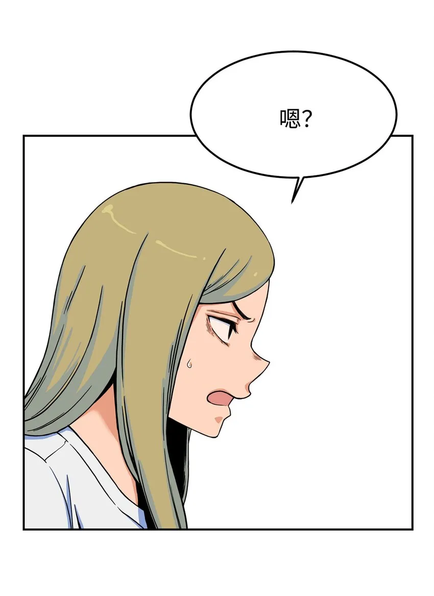 08 怎么会是你？ 第63页