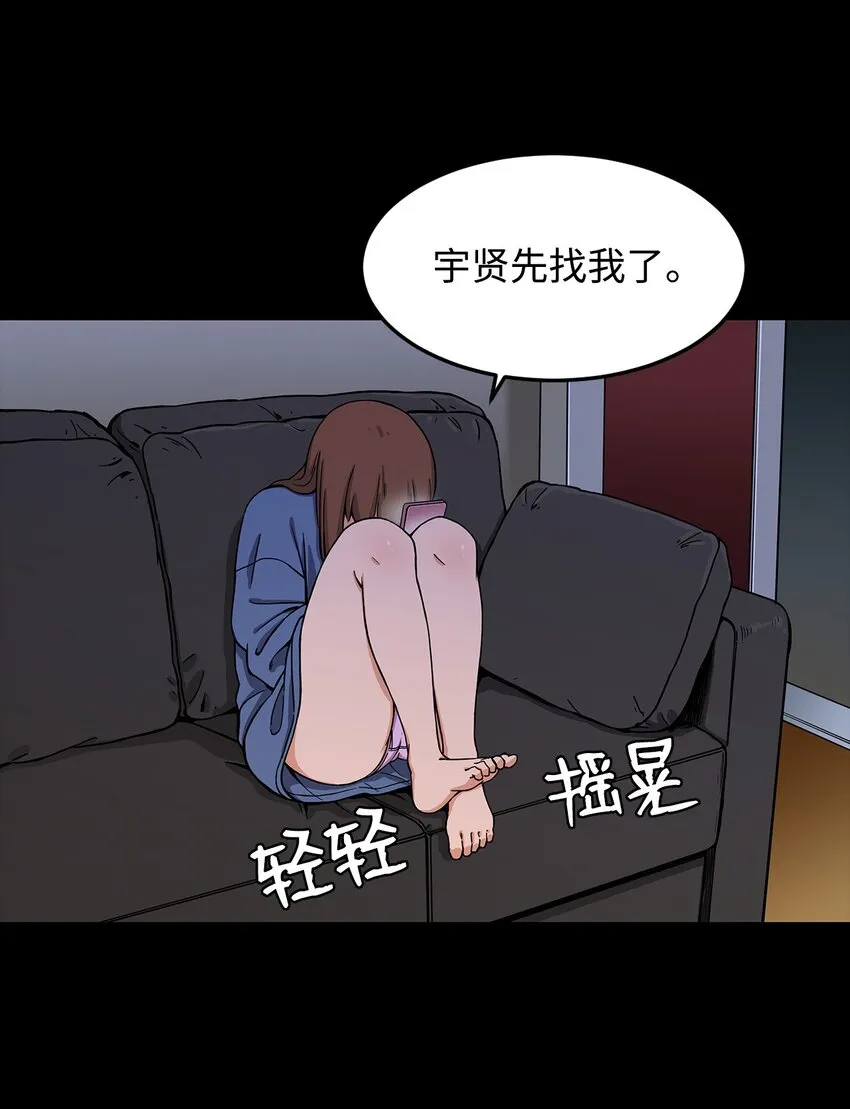 09 让人匪夷所思的“爱情” 第11页