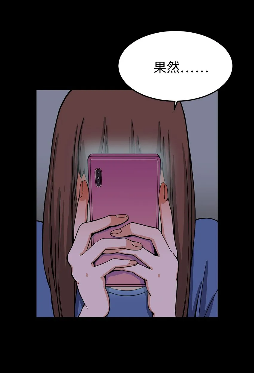 09 让人匪夷所思的“爱情” 第12页