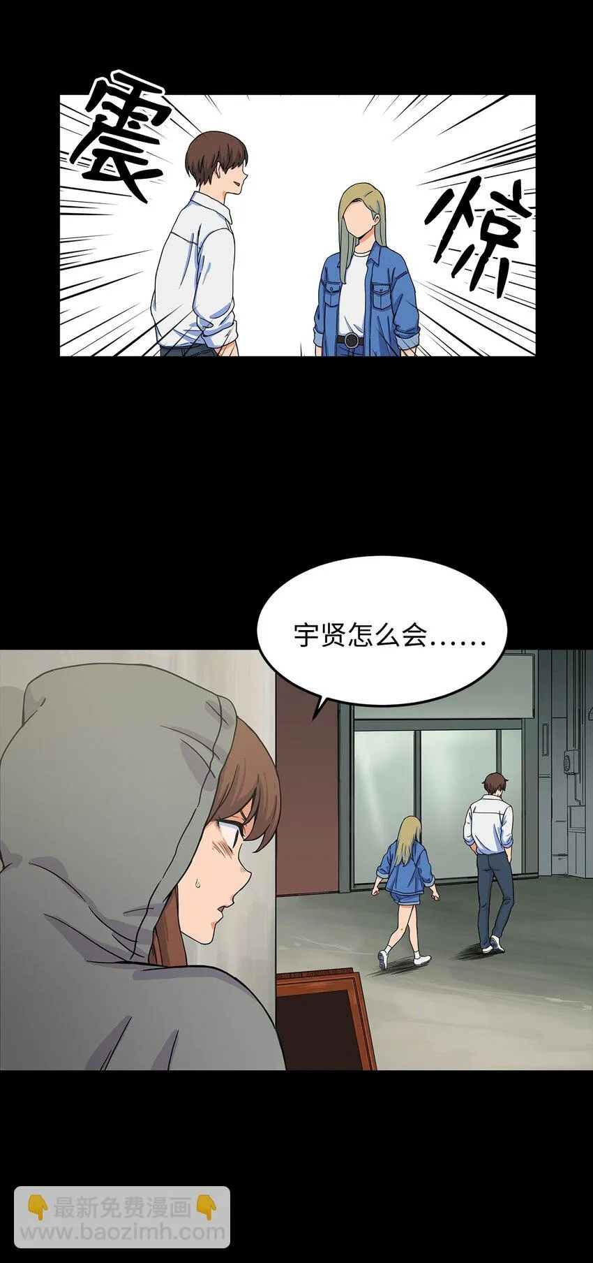 09 让人匪夷所思的“爱情” 第17页