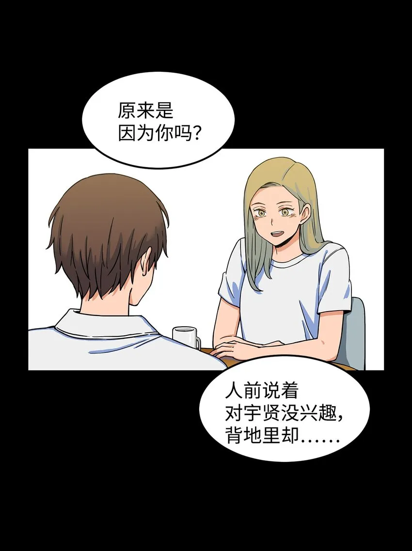 09 让人匪夷所思的“爱情” 第23页