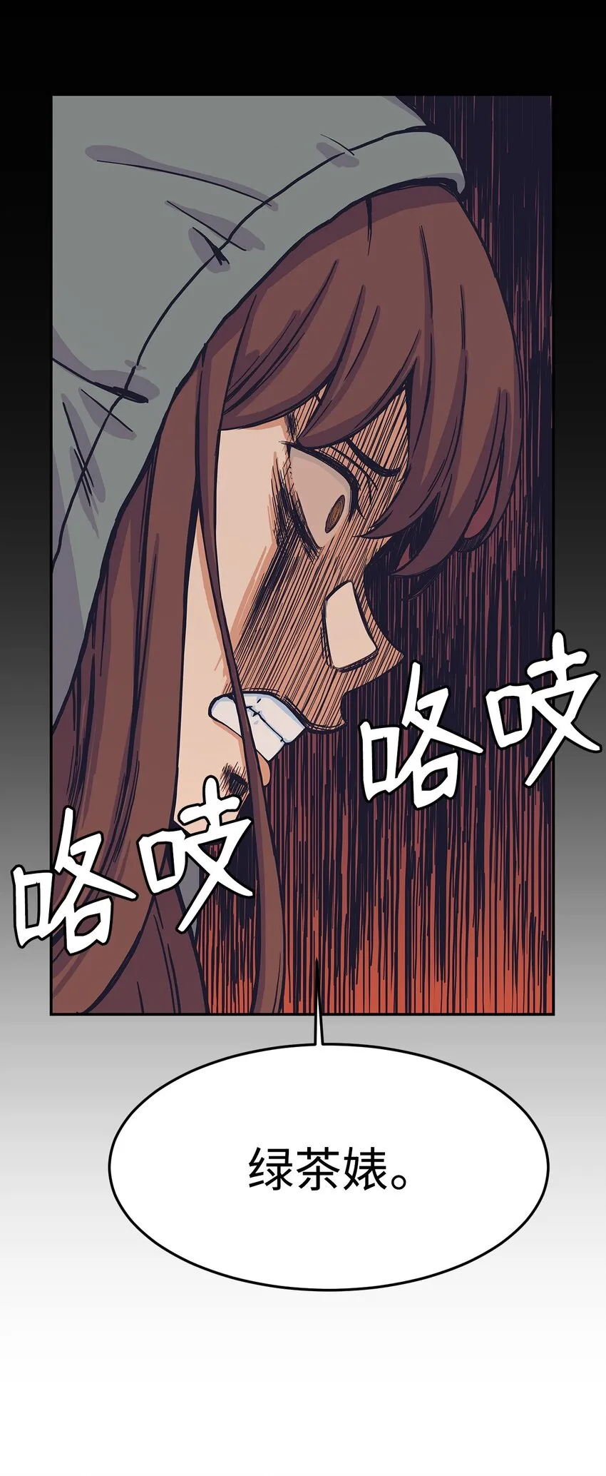 09 让人匪夷所思的“爱情” 第25页
