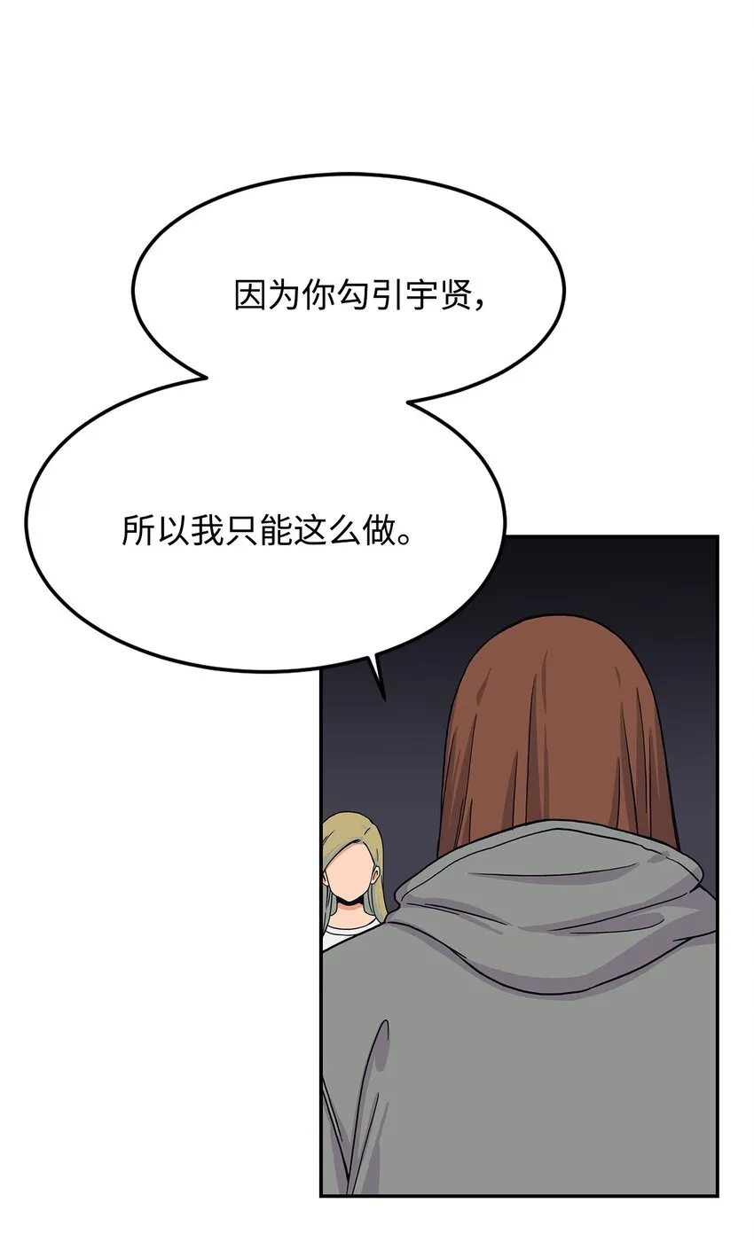 09 让人匪夷所思的“爱情” 第26页