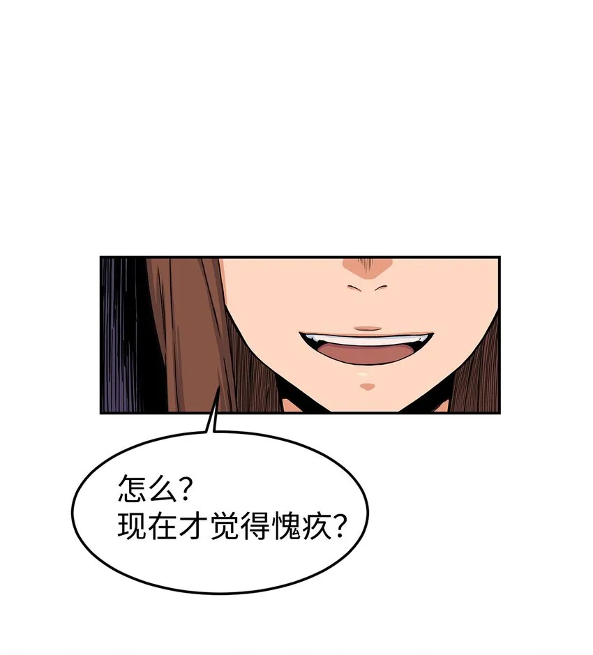 09 让人匪夷所思的“爱情” 第29页