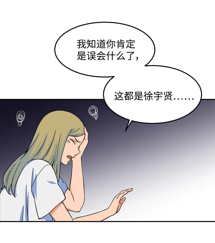 09 让人匪夷所思的“爱情” 第30页