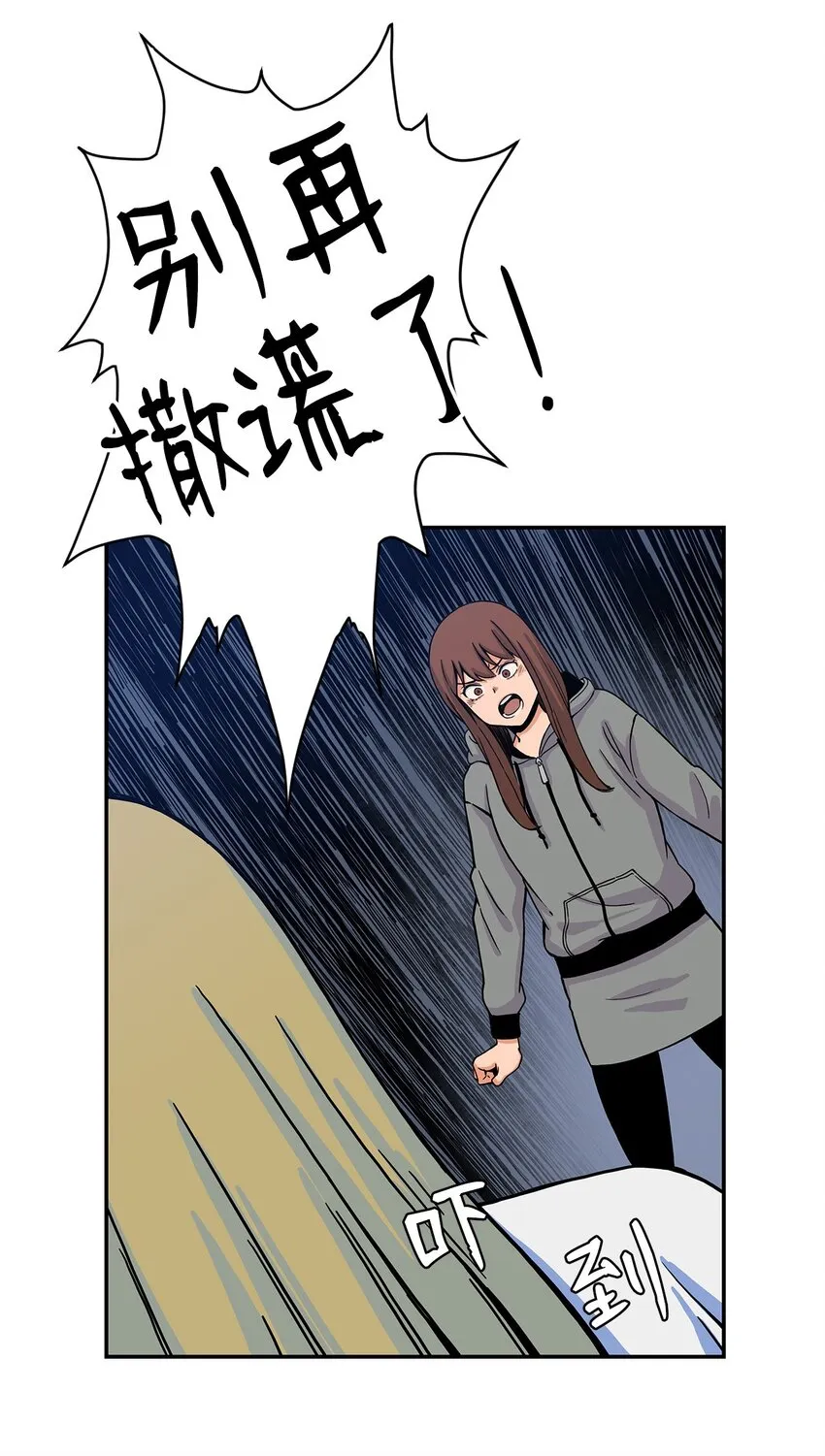 09 让人匪夷所思的“爱情” 第31页
