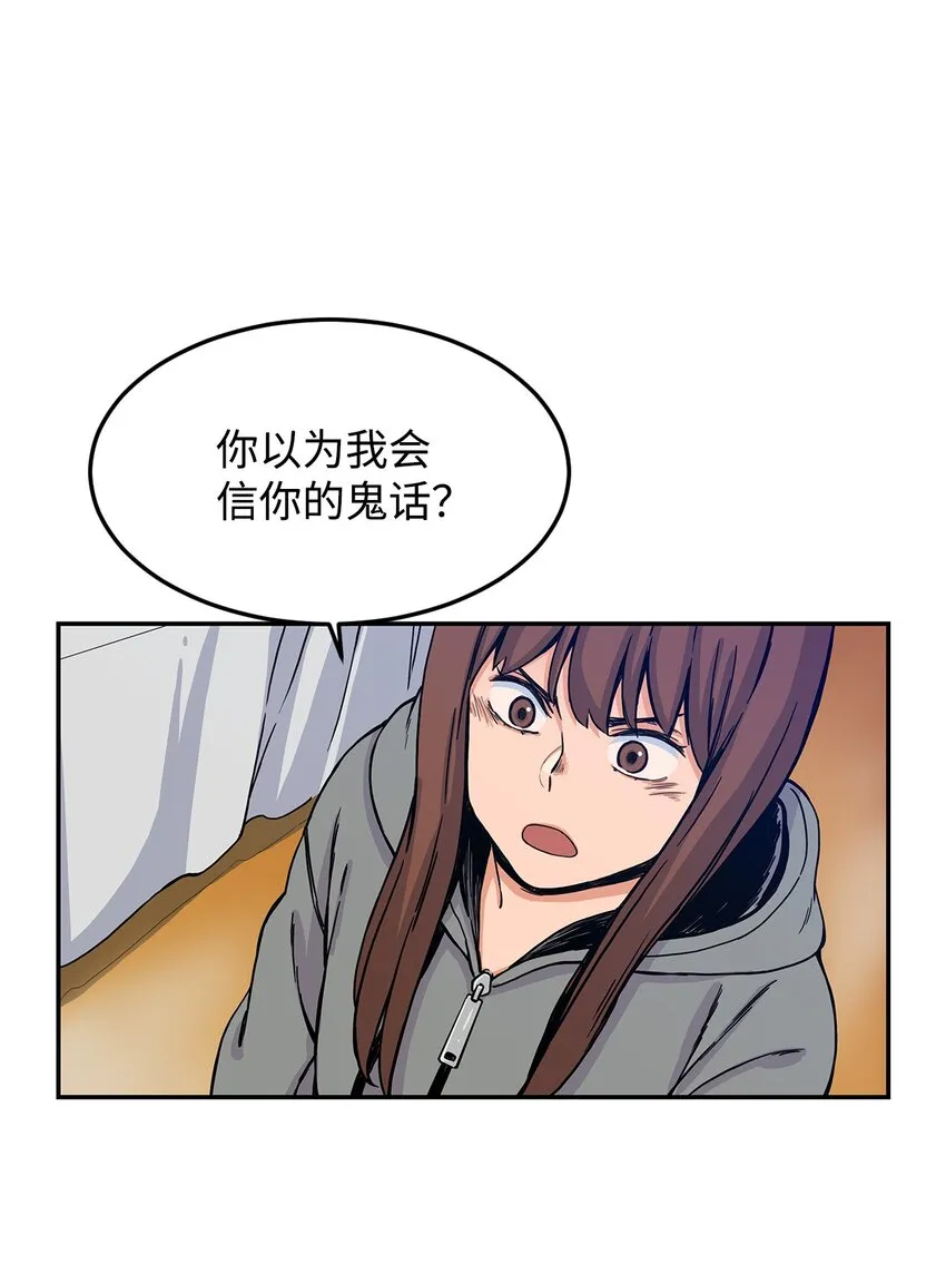 09 让人匪夷所思的“爱情” 第32页