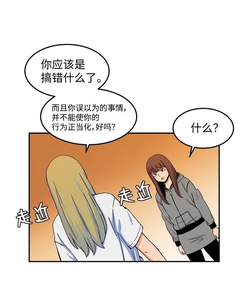 09 让人匪夷所思的“爱情” 第34页