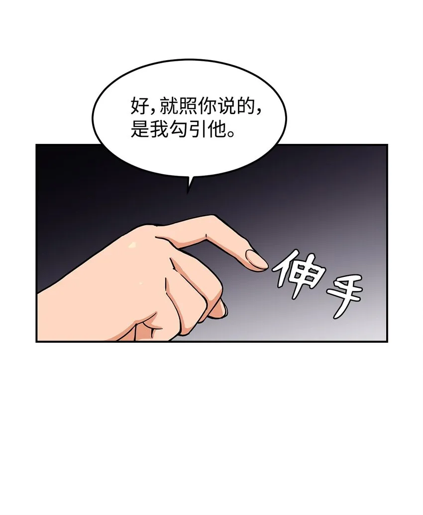 09 让人匪夷所思的“爱情” 第35页