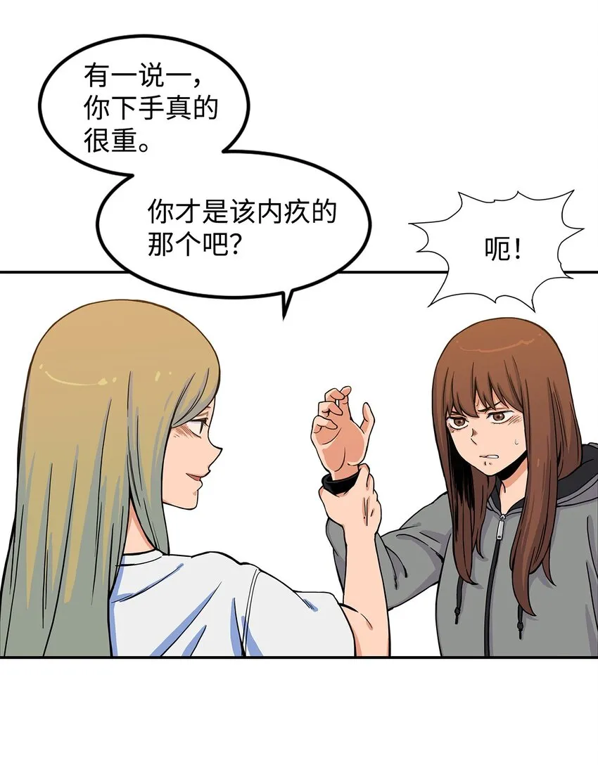 09 让人匪夷所思的“爱情” 第41页