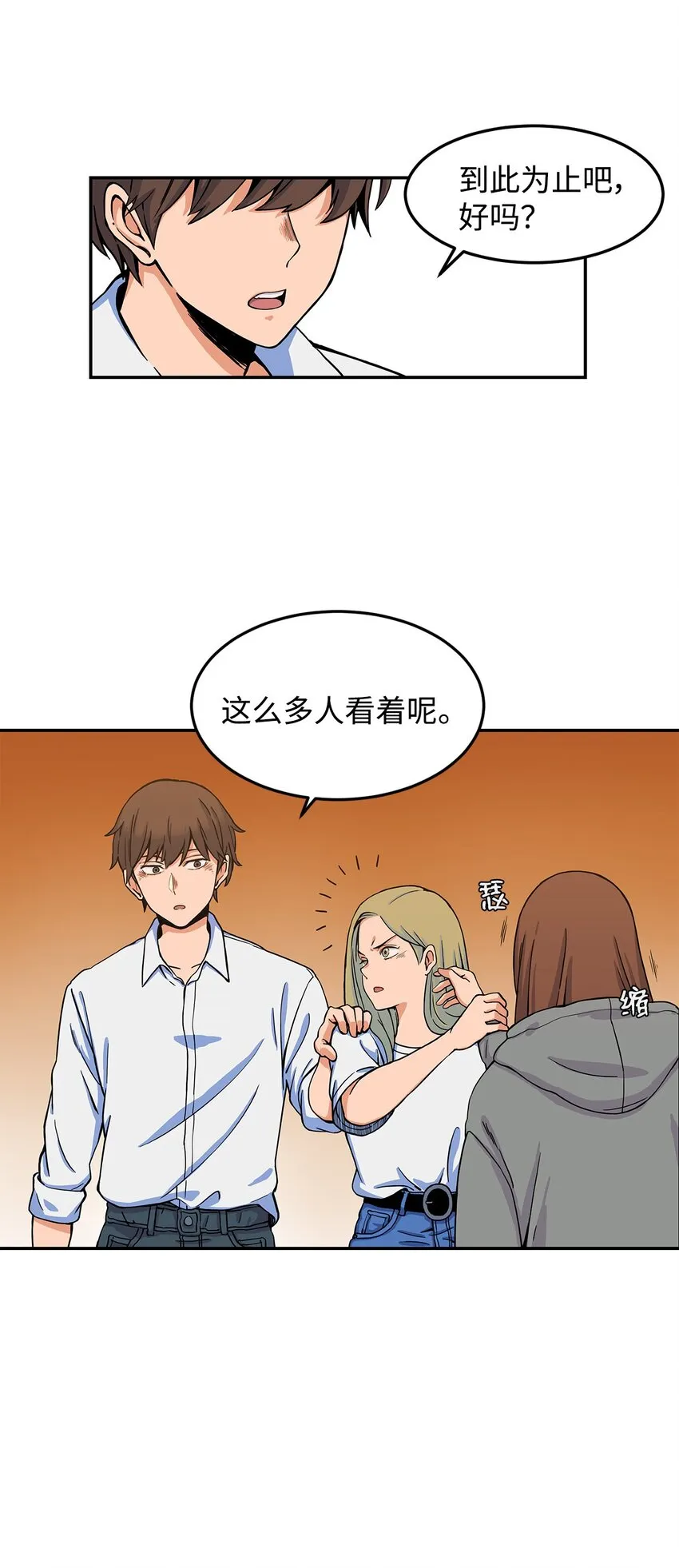 09 让人匪夷所思的“爱情” 第42页
