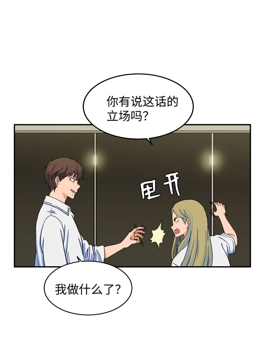 09 让人匪夷所思的“爱情” 第43页