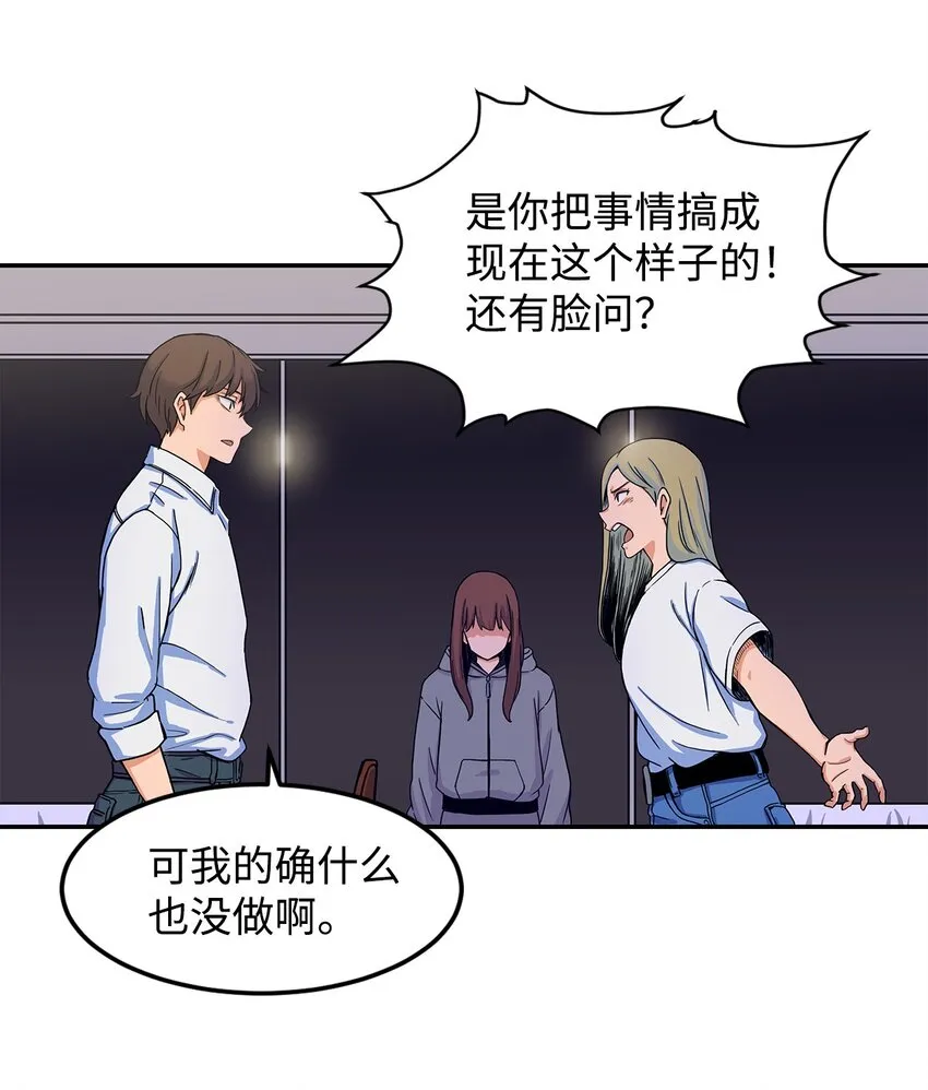 09 让人匪夷所思的“爱情” 第44页