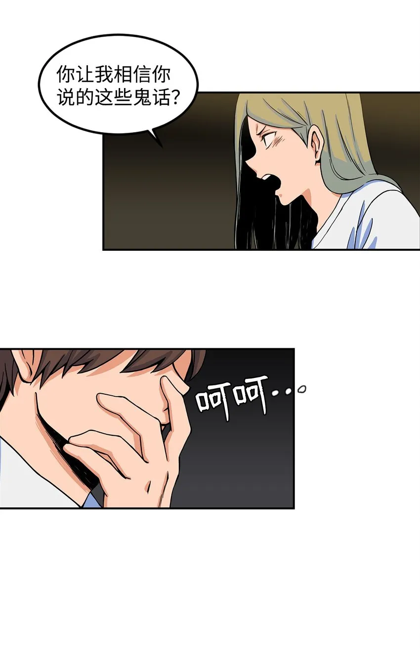 09 让人匪夷所思的“爱情” 第45页