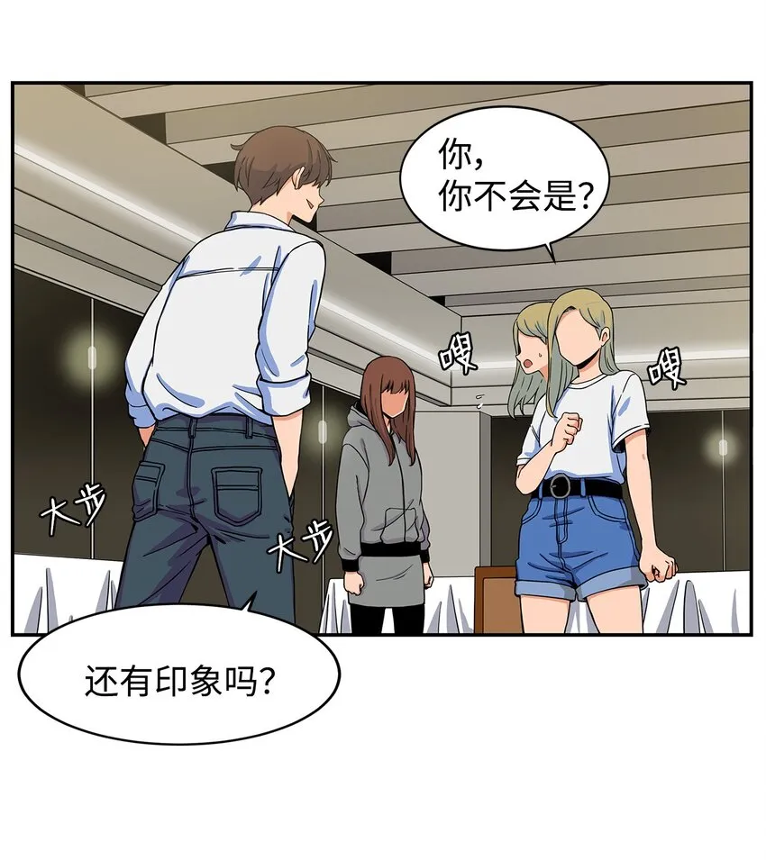 09 让人匪夷所思的“爱情” 第47页
