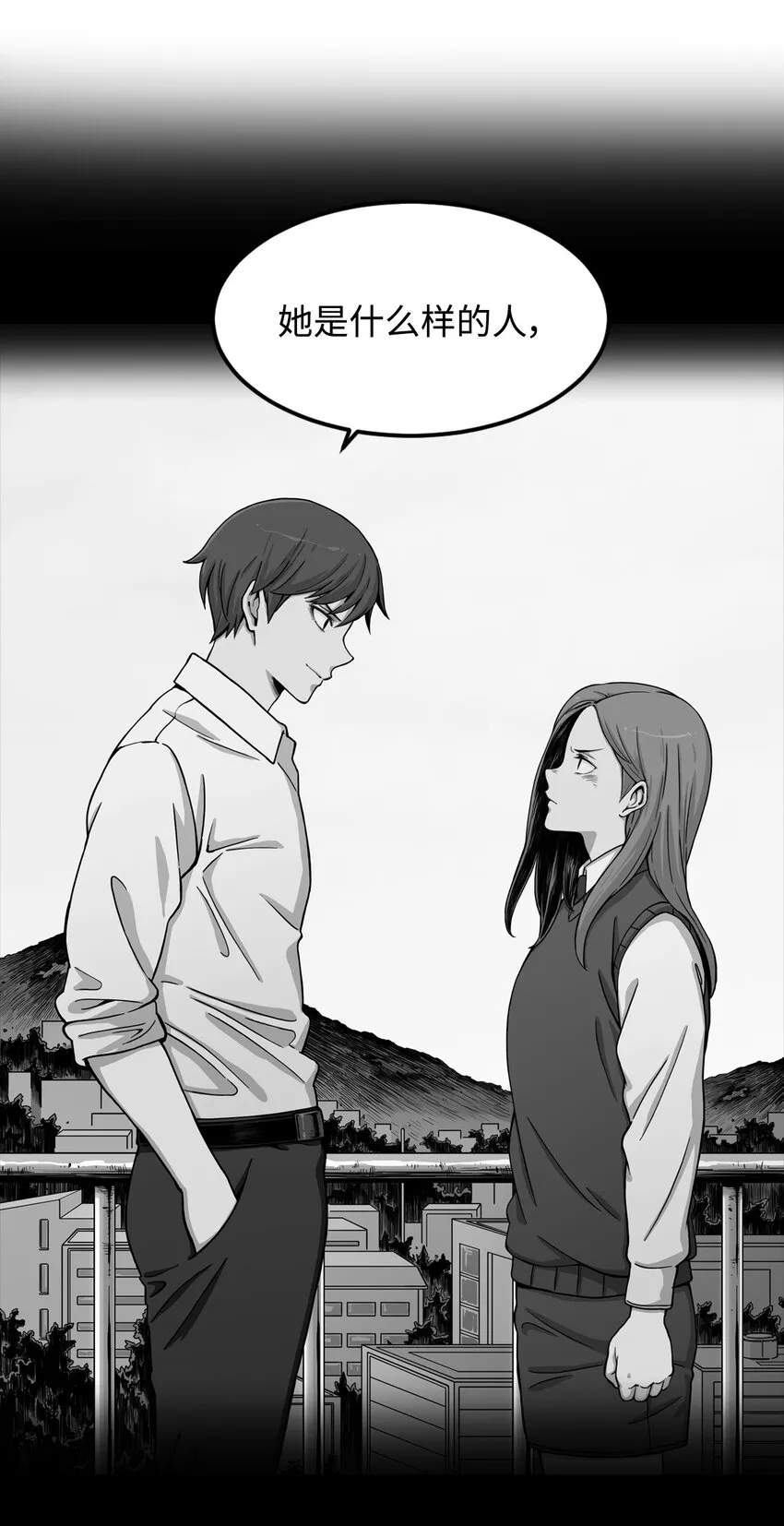 09 让人匪夷所思的“爱情” 第48页