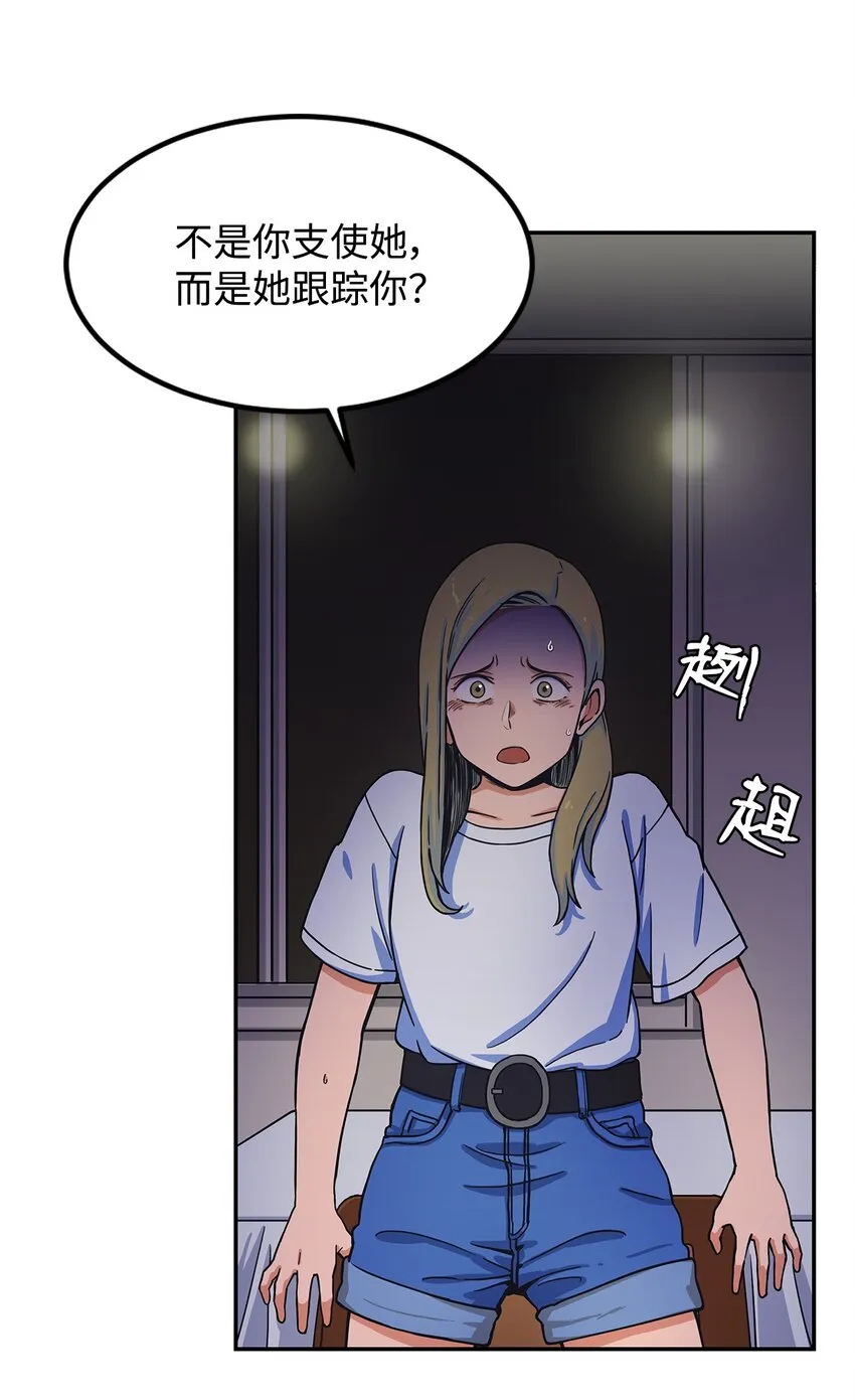09 让人匪夷所思的“爱情” 第50页