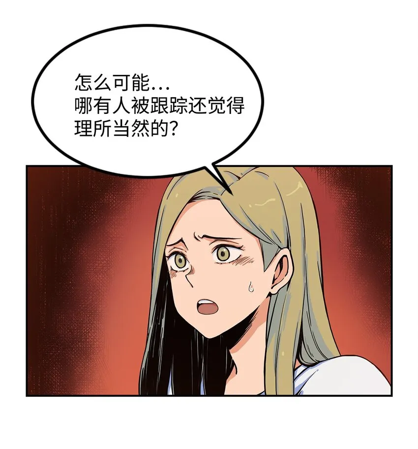 09 让人匪夷所思的“爱情” 第51页