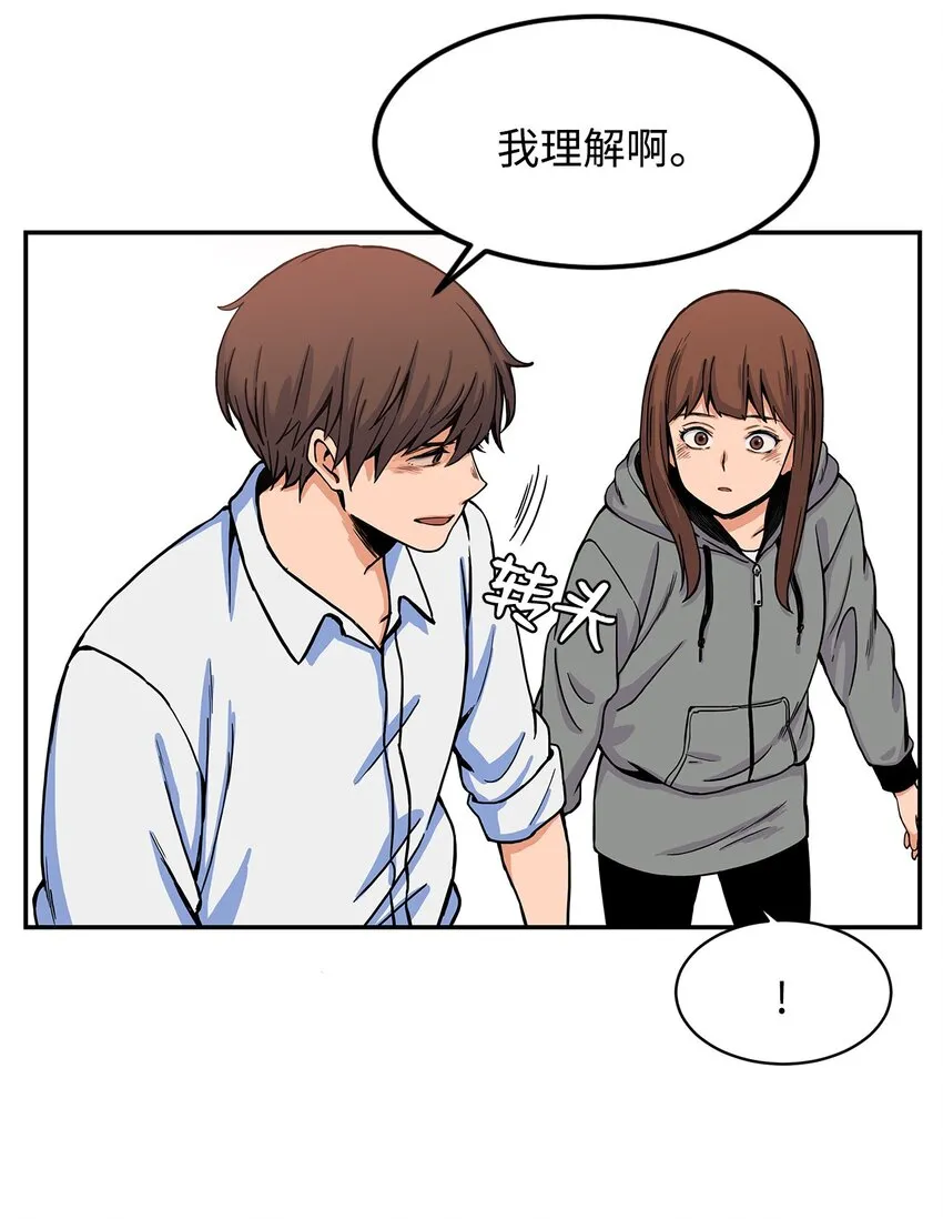 09 让人匪夷所思的“爱情” 第52页
