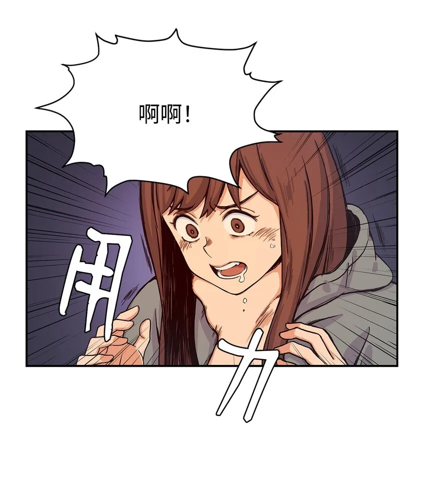09 让人匪夷所思的“爱情” 第54页